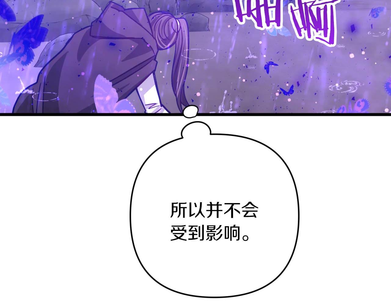 第51话 危险的附子草125