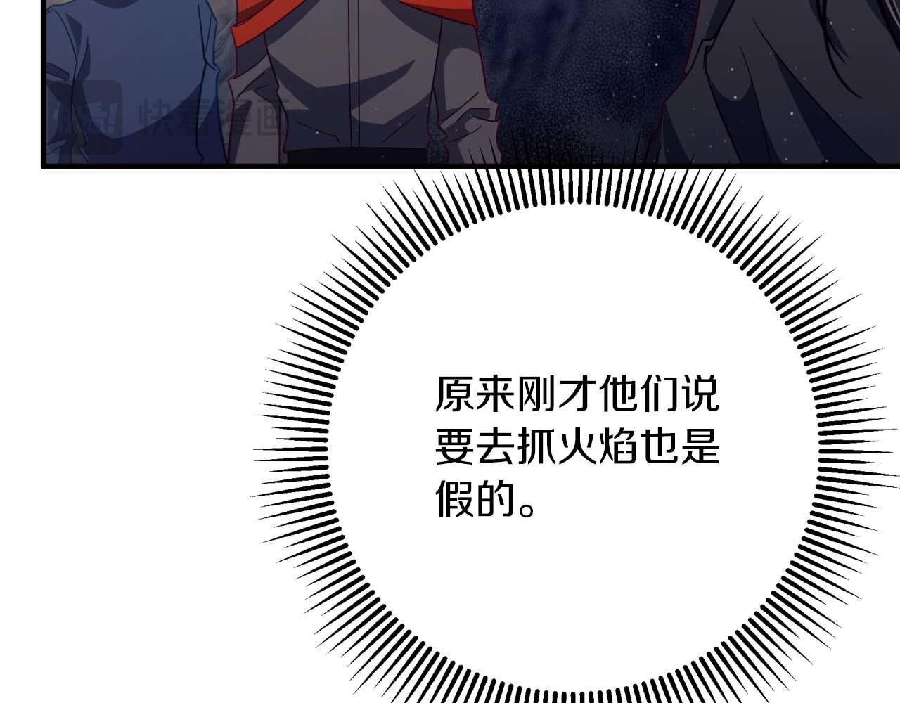 第51话 危险的附子草14