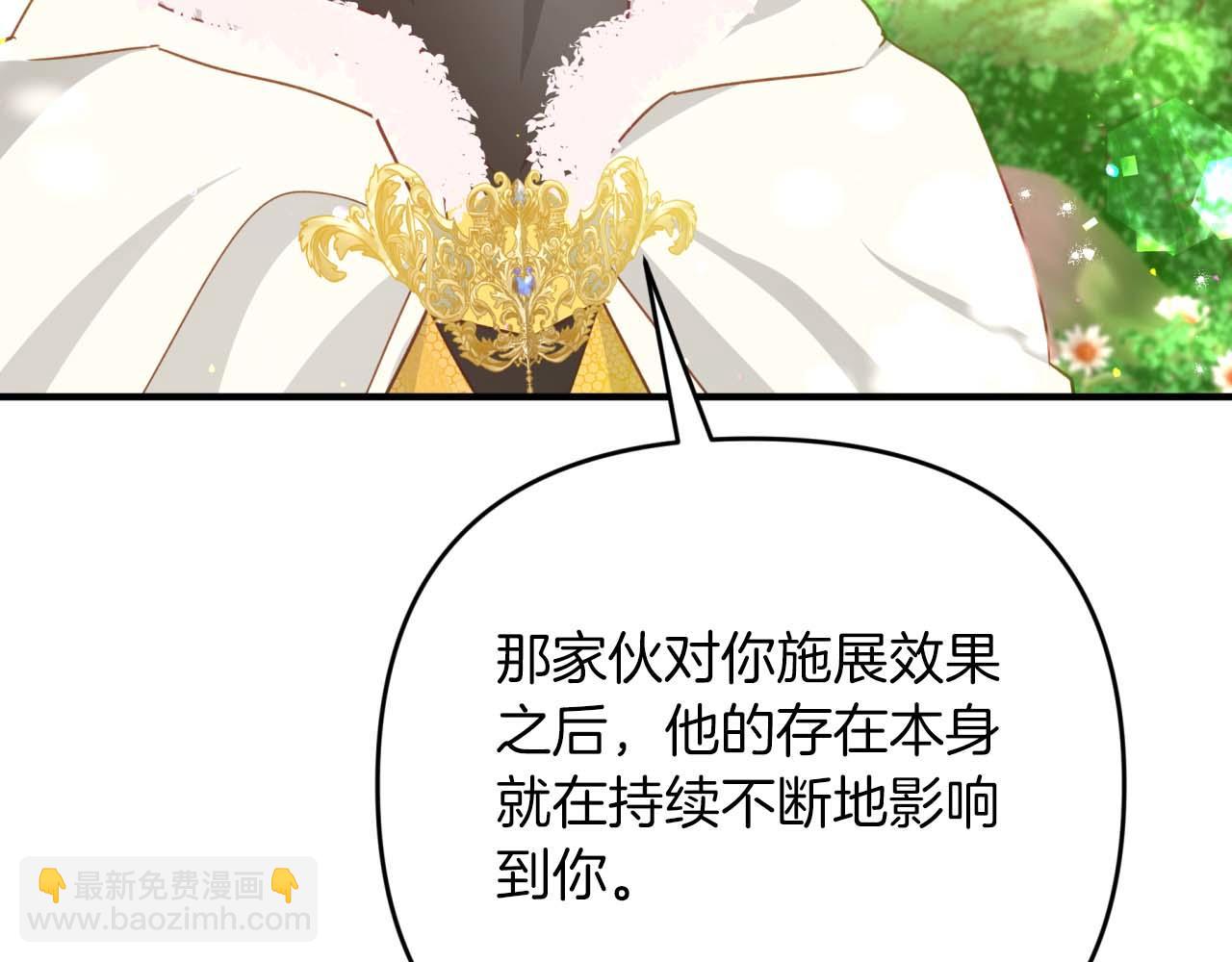 第51话 危险的附子草152