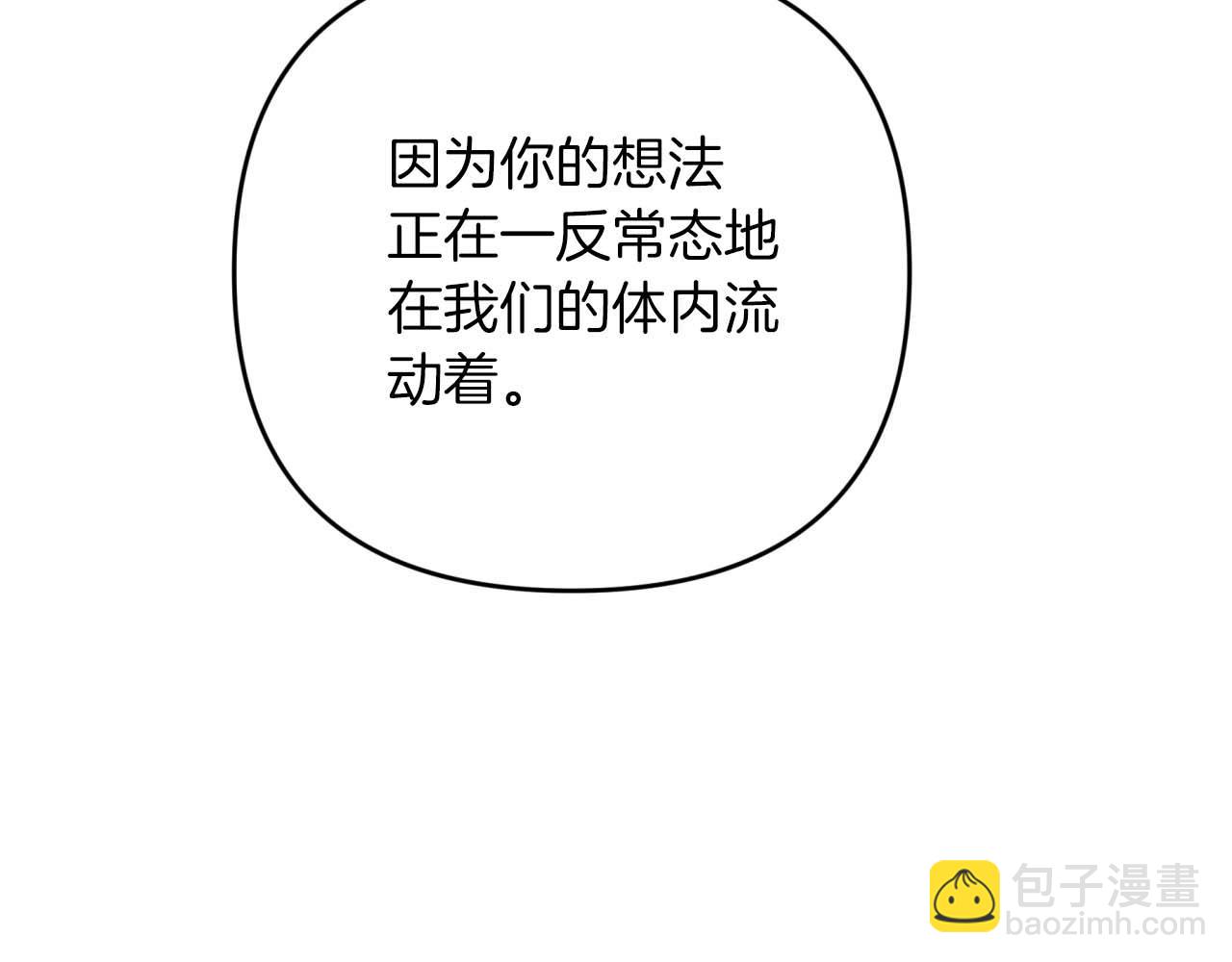 第51话 危险的附子草160
