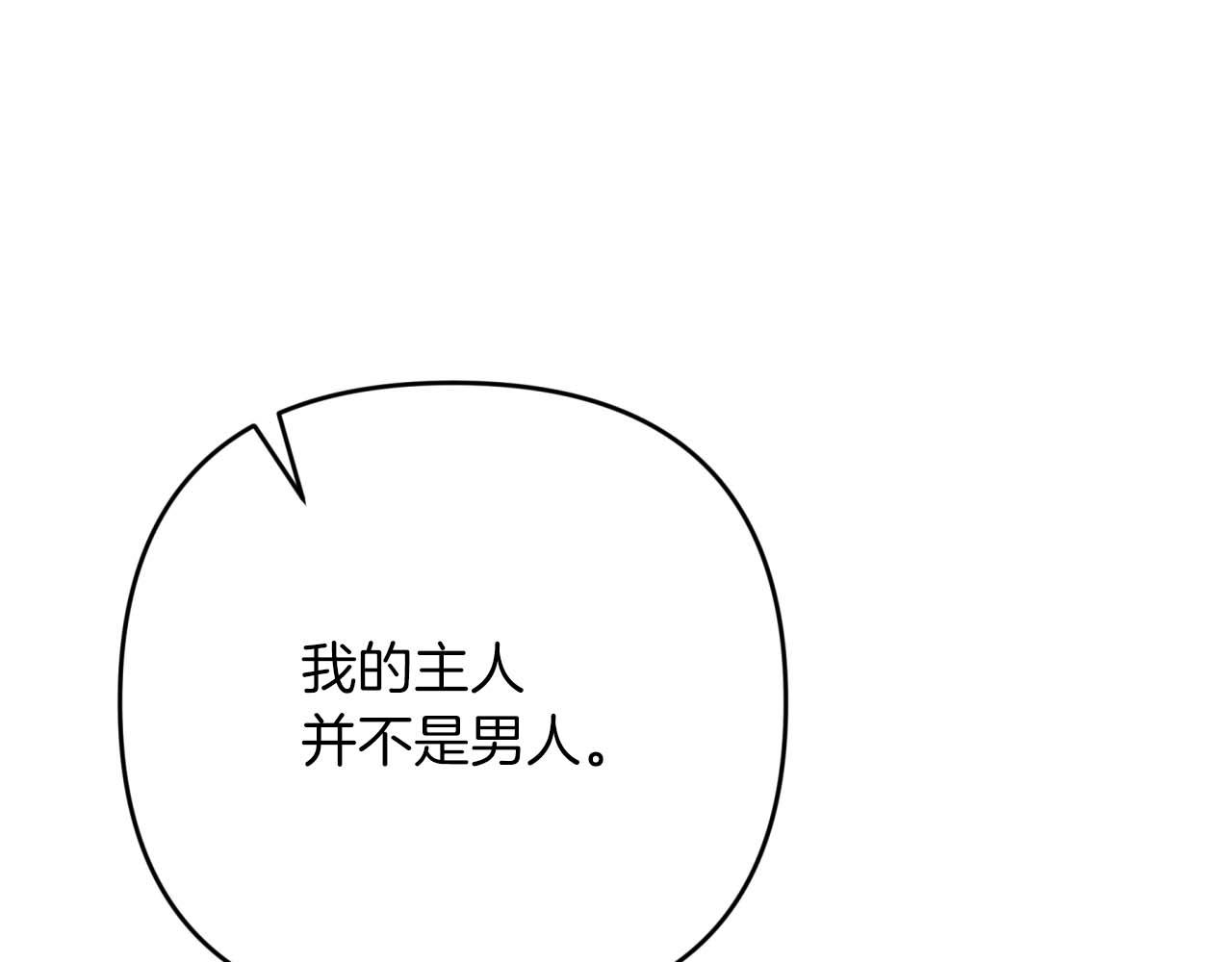 第51话 危险的附子草174