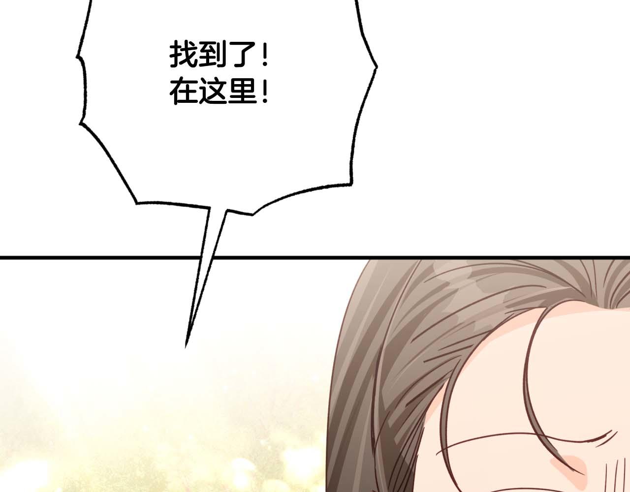 第51话 危险的附子草186