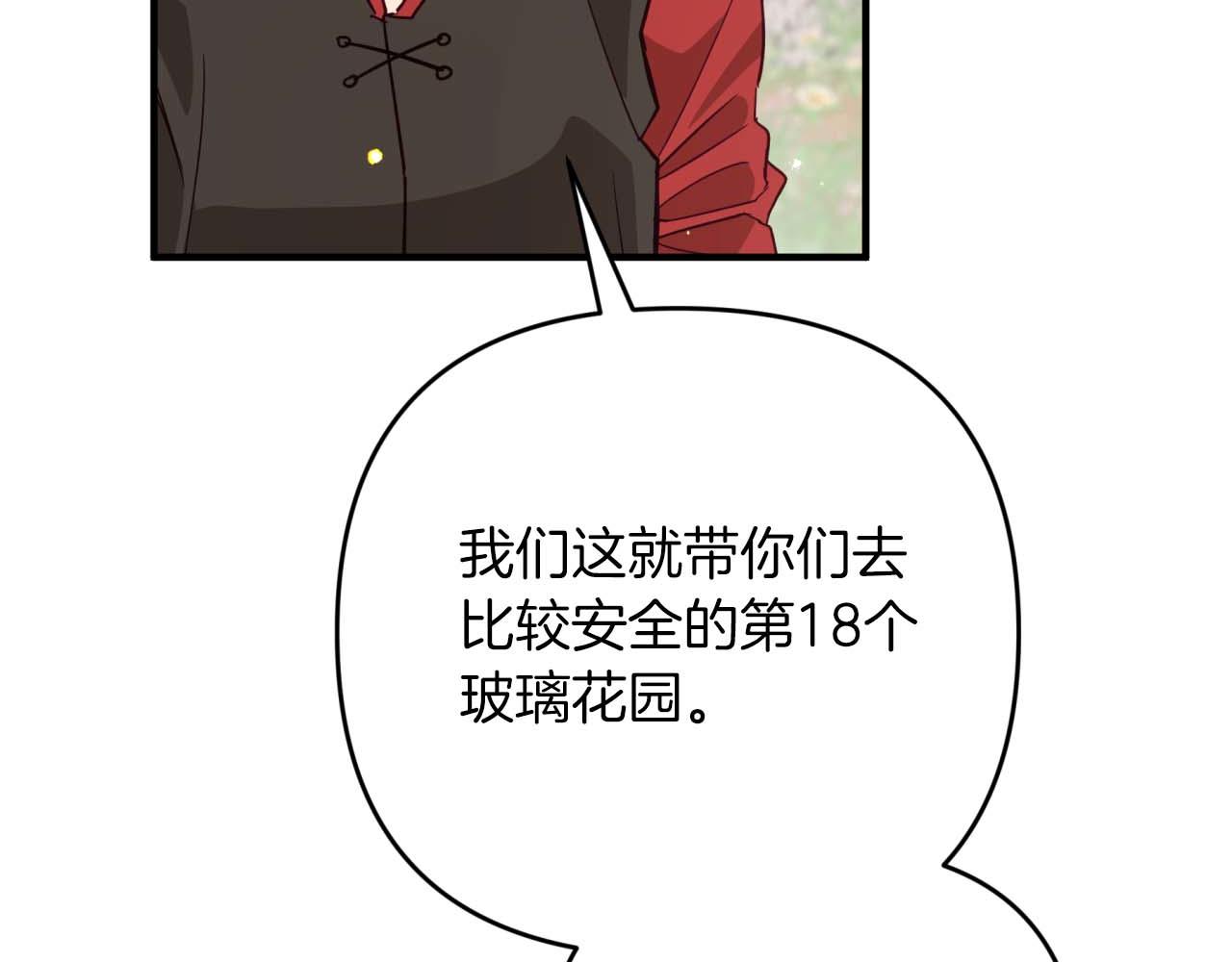 第51话 危险的附子草193