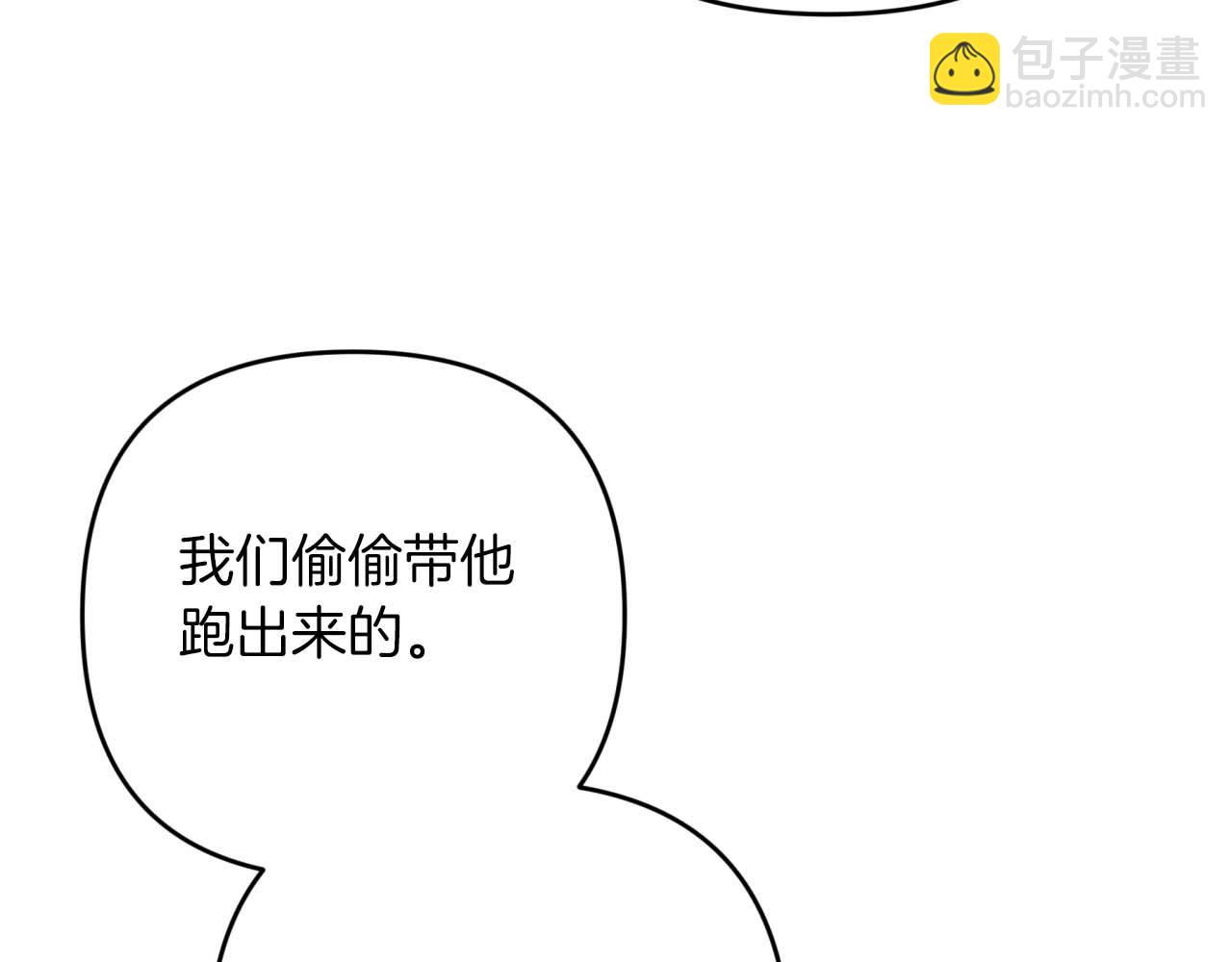 第51话 危险的附子草197