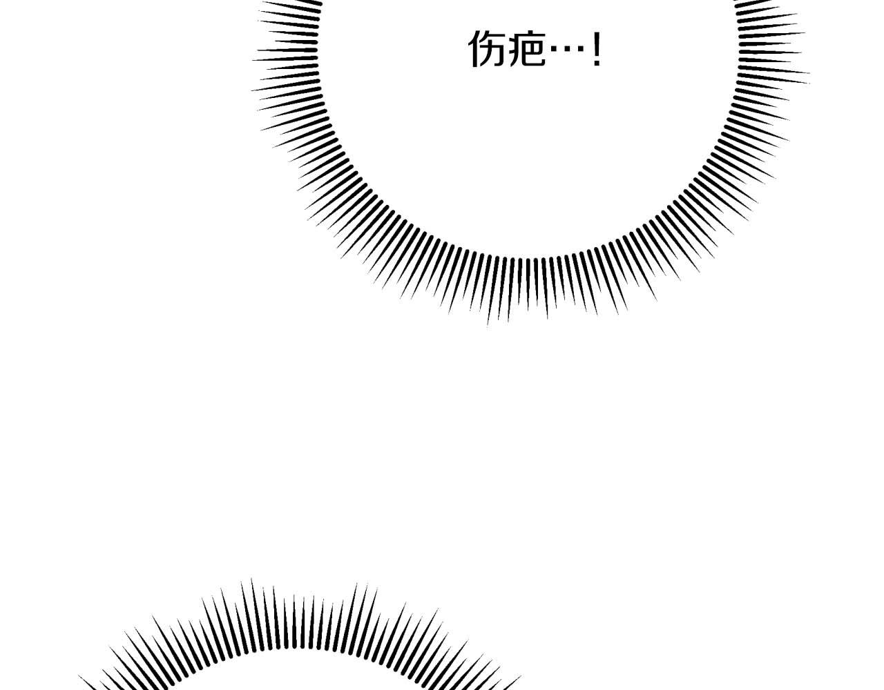 第51话 危险的附子草209