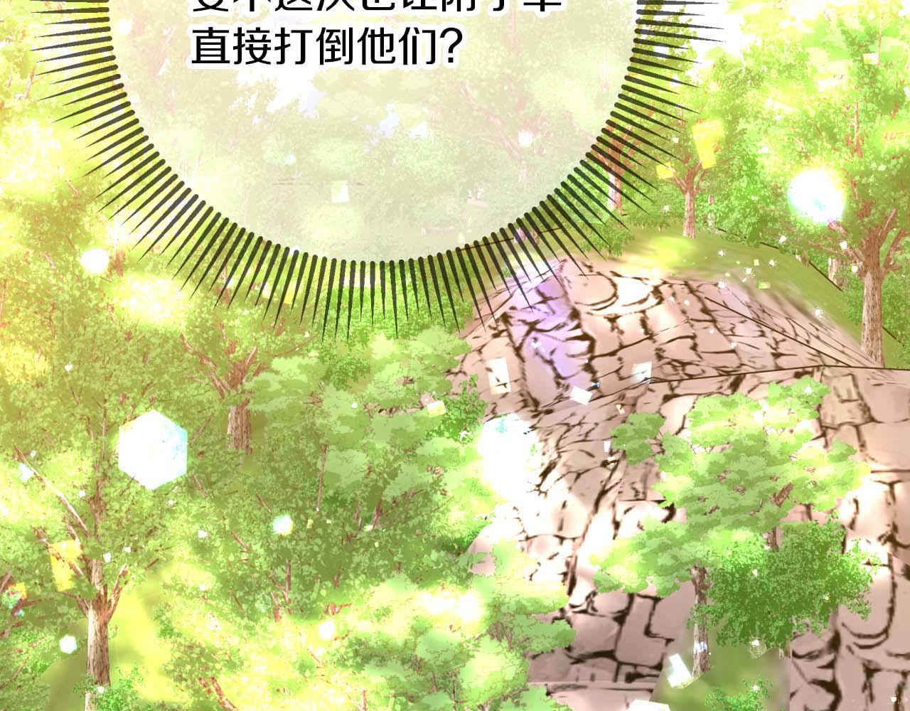 第51话 危险的附子草218