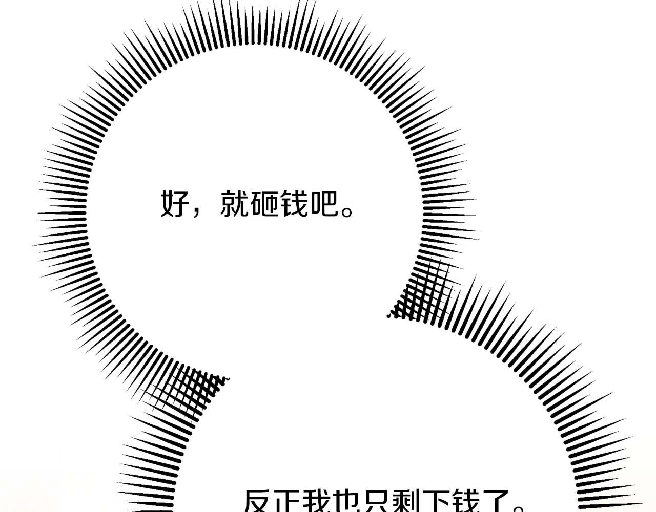 第51话 危险的附子草229