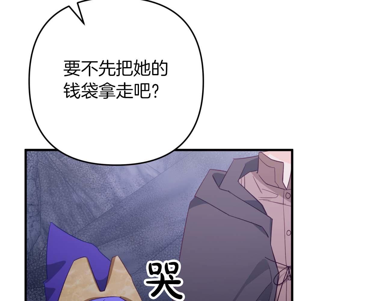 第51话 危险的附子草28