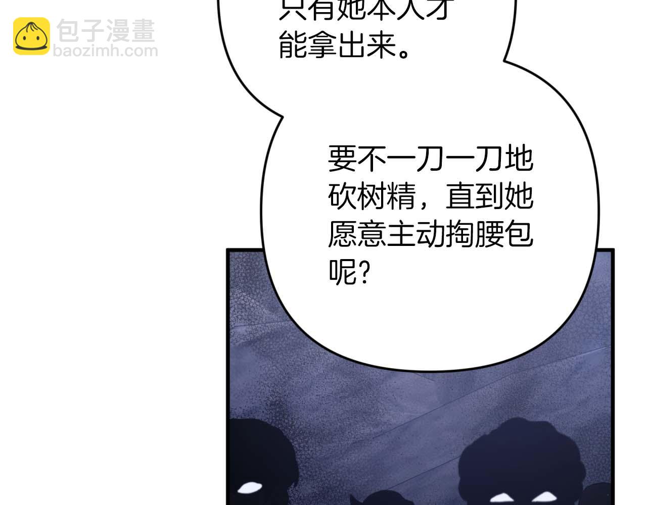 第51话 危险的附子草30