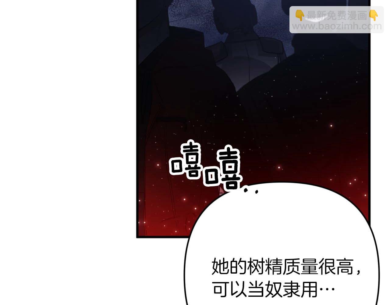 第51话 危险的附子草31