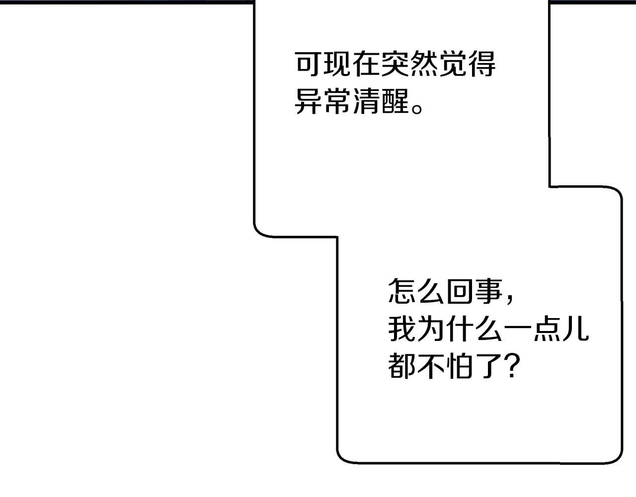 第51话 危险的附子草37
