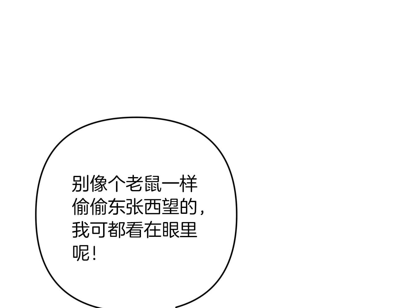 第51话 危险的附子草38