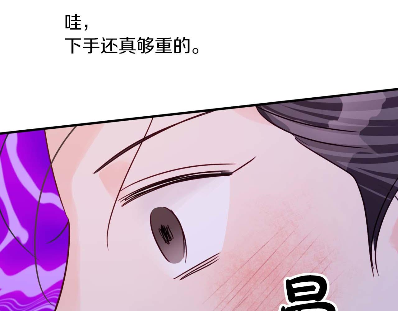第51话 危险的附子草45