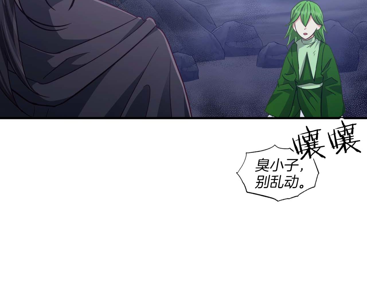 第51话 危险的附子草65