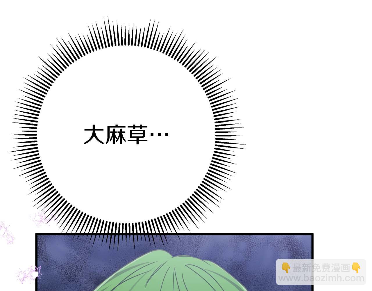 第51话 危险的附子草66