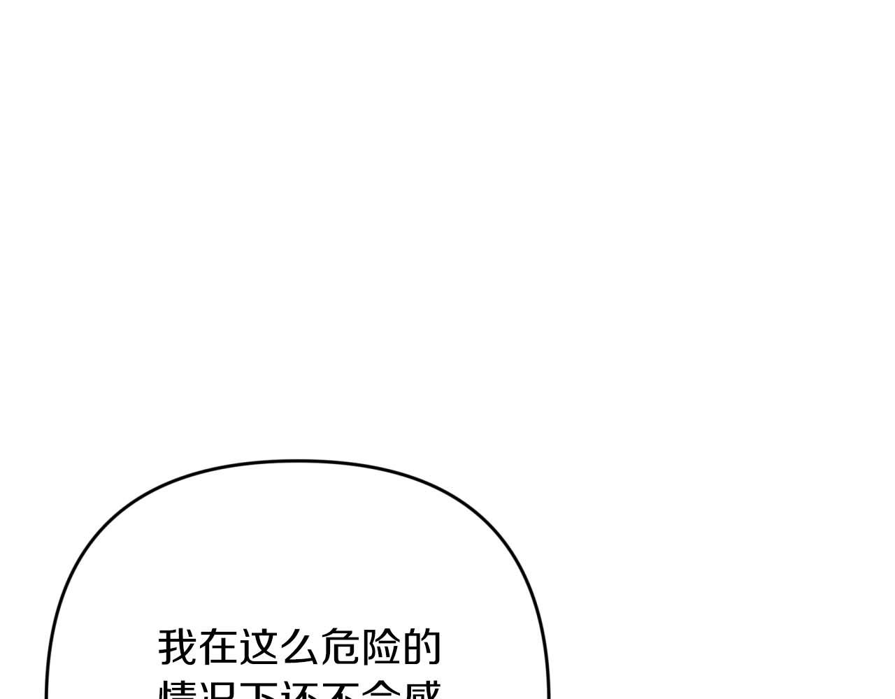 第51话 危险的附子草72