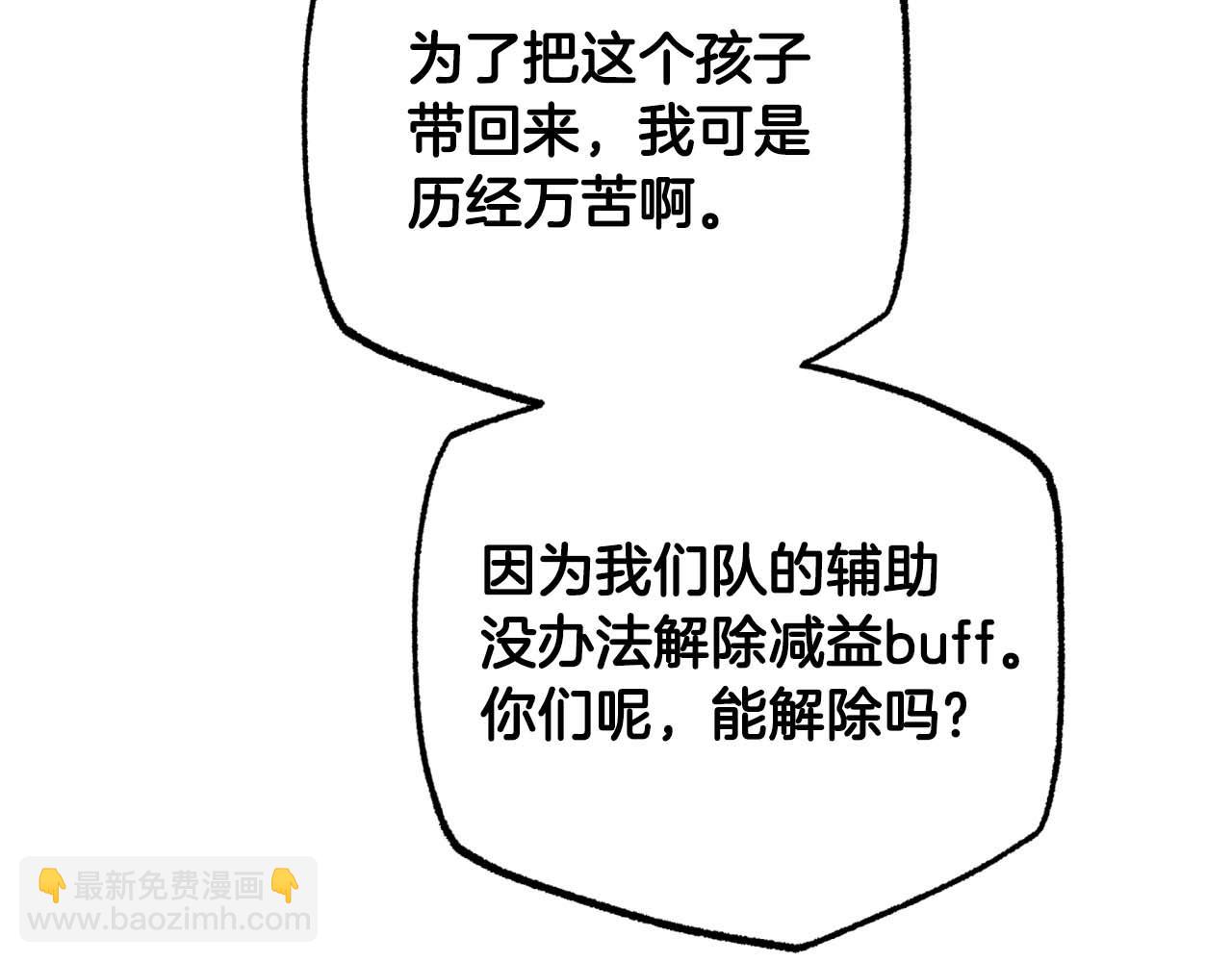 第51话 危险的附子草91