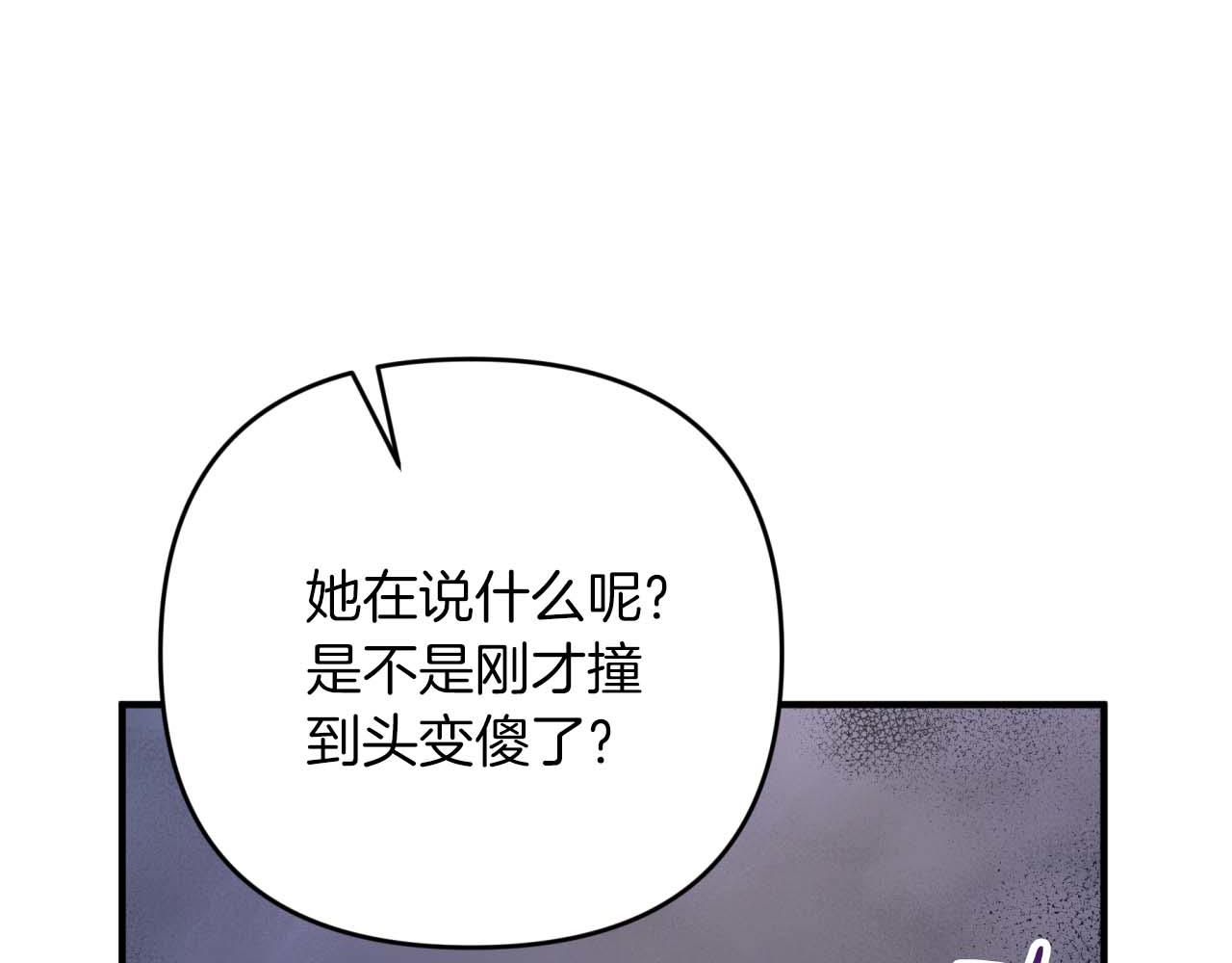 第51话 危险的附子草92