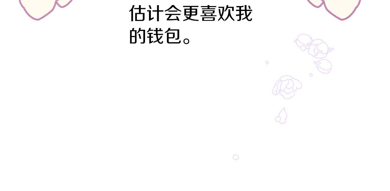 第53话 玻璃花园拍卖会100