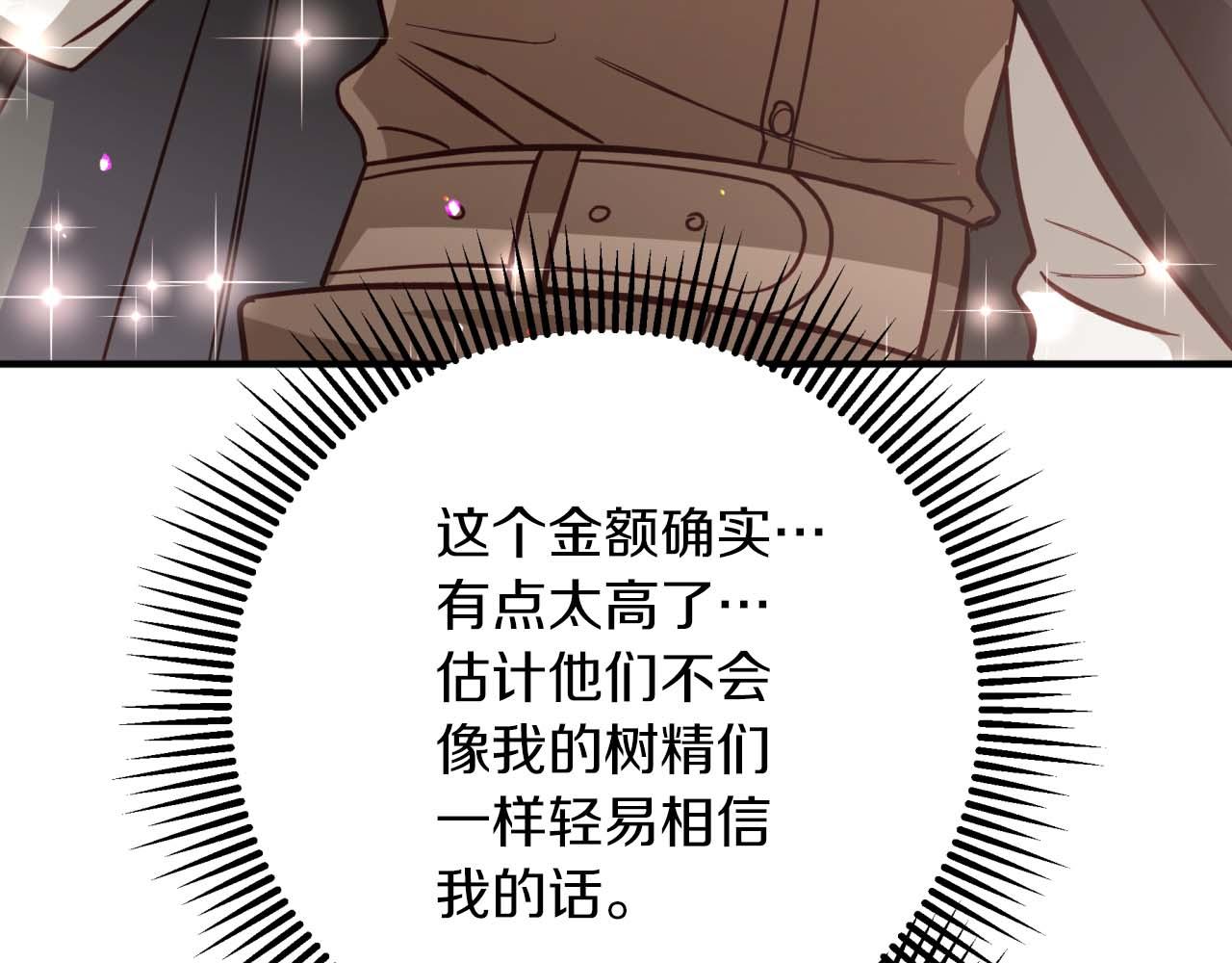 第53话 玻璃花园拍卖会111