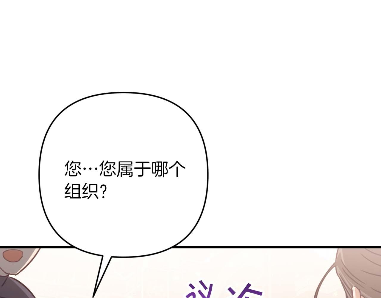 第53话 玻璃花园拍卖会113