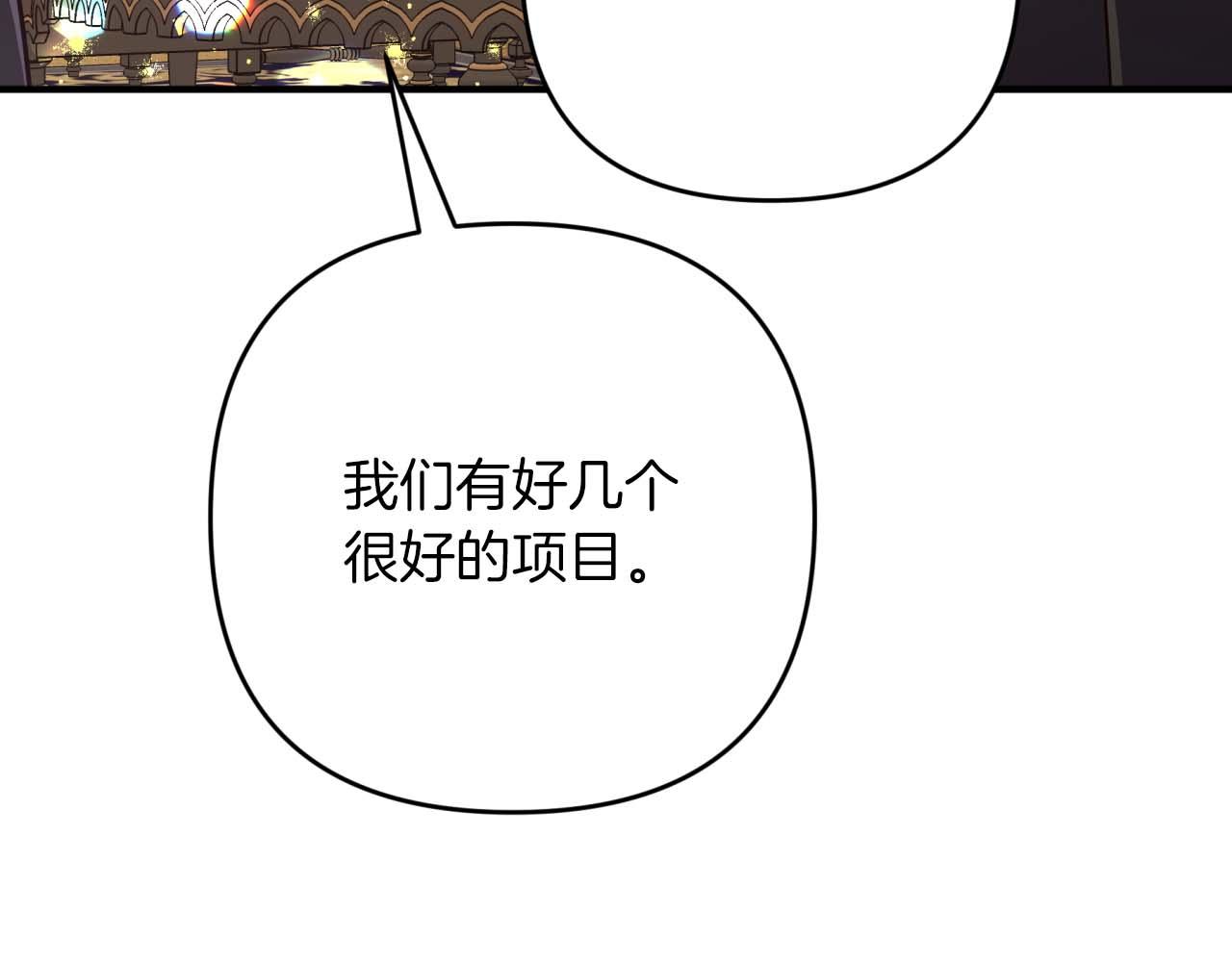 第53话 玻璃花园拍卖会115