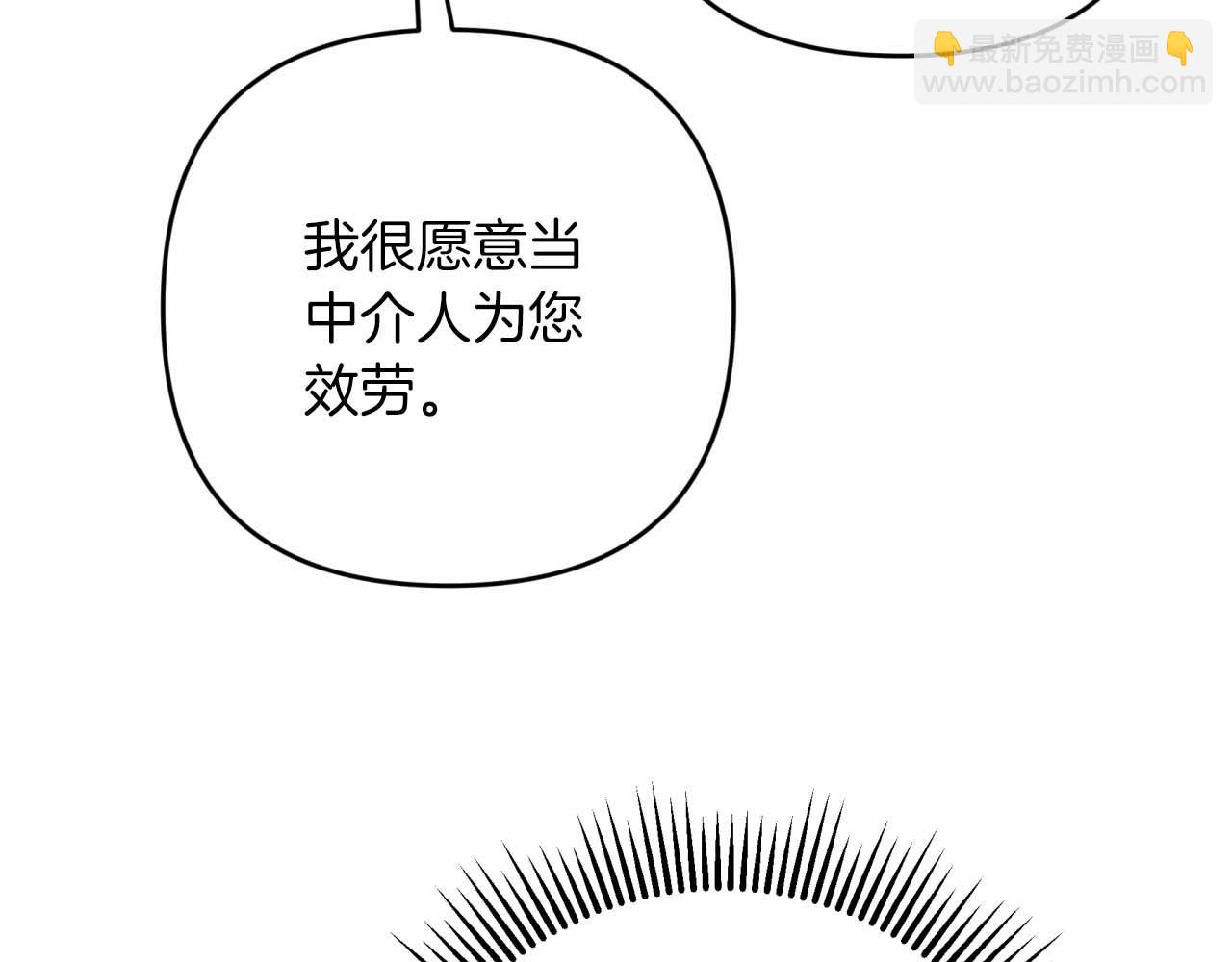 第53话 玻璃花园拍卖会119