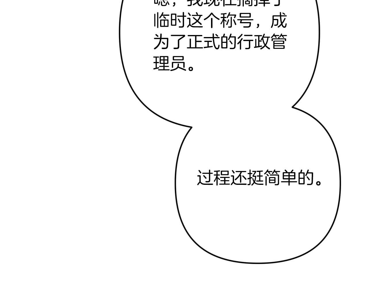 第53话 玻璃花园拍卖会154