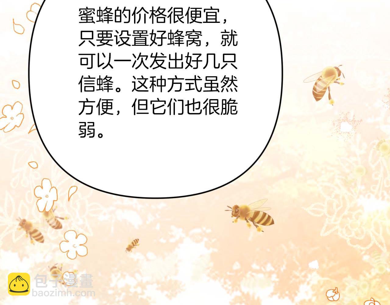 第53话 玻璃花园拍卖会170