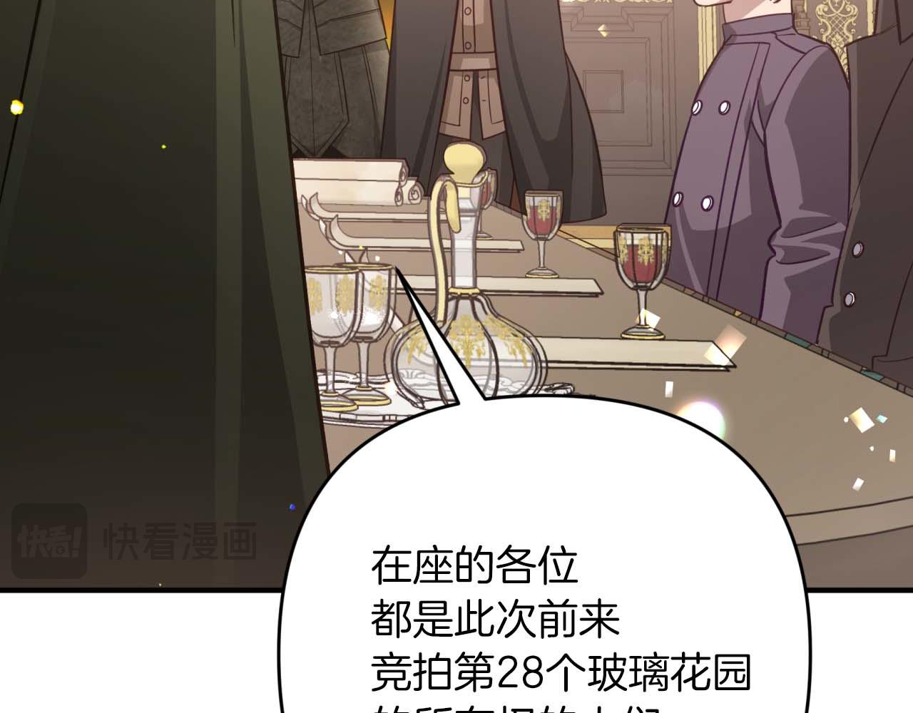 第53话 玻璃花园拍卖会18