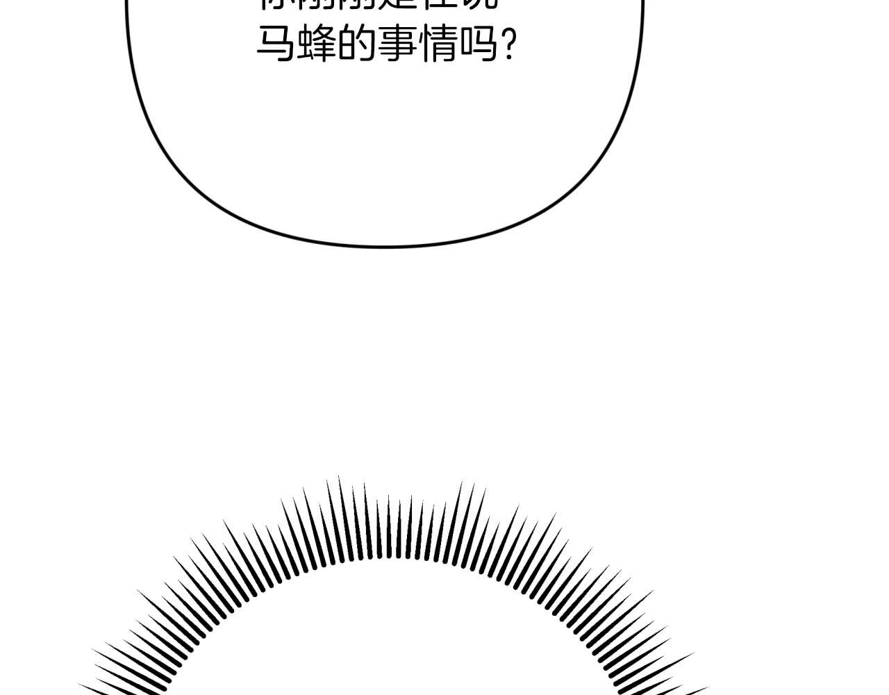 第53话 玻璃花园拍卖会185
