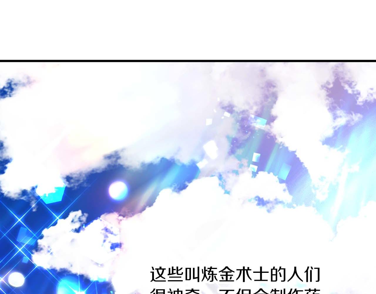 第53话 玻璃花园拍卖会204