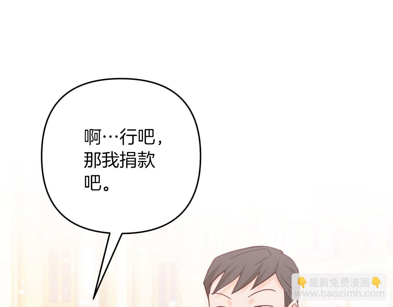 第53话 玻璃花园拍卖会225