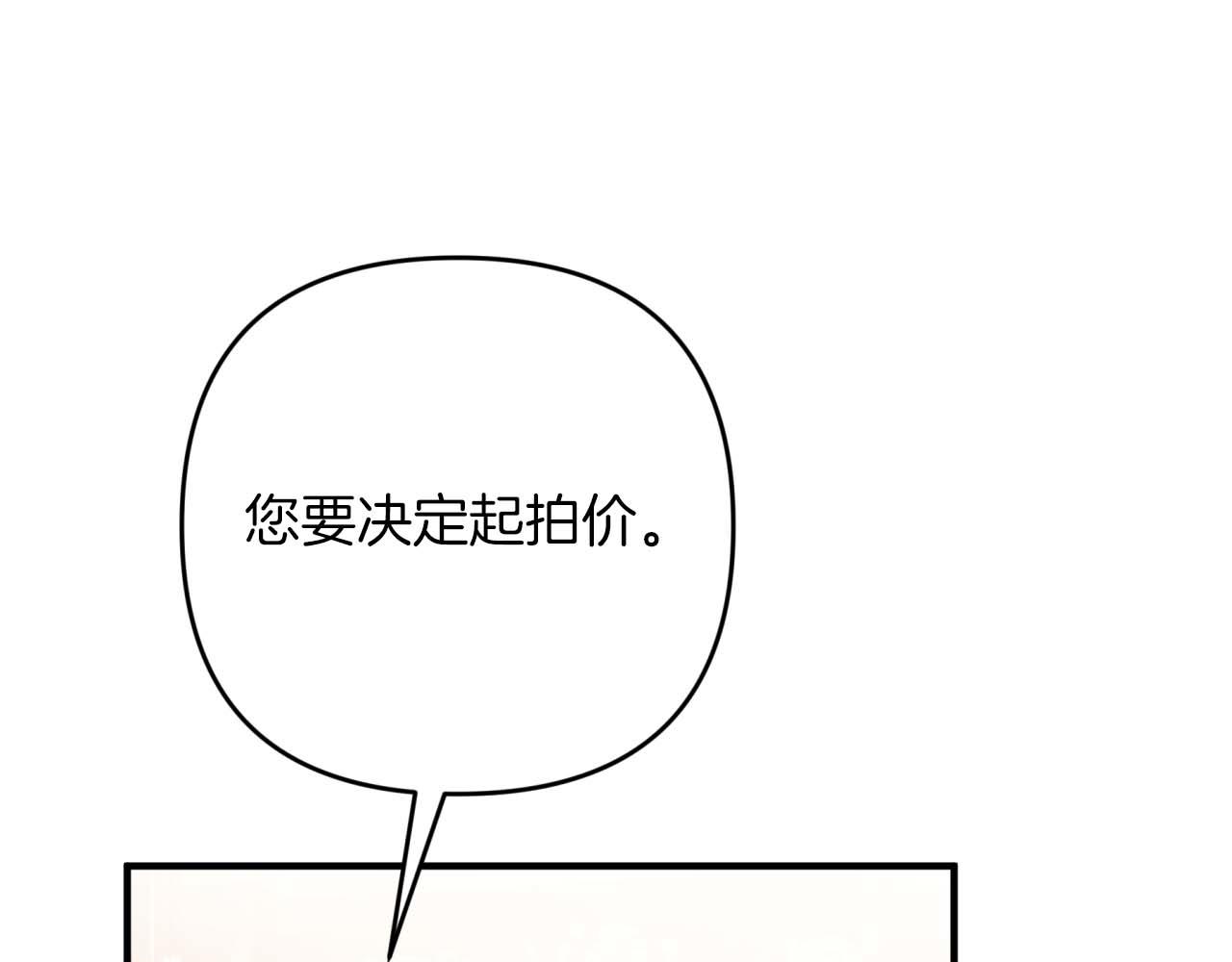 第53话 玻璃花园拍卖会62