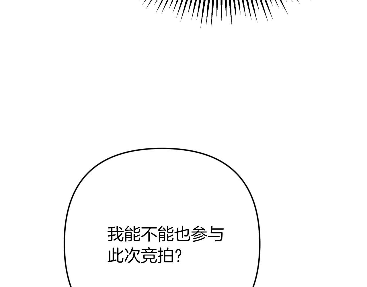 第53话 玻璃花园拍卖会76