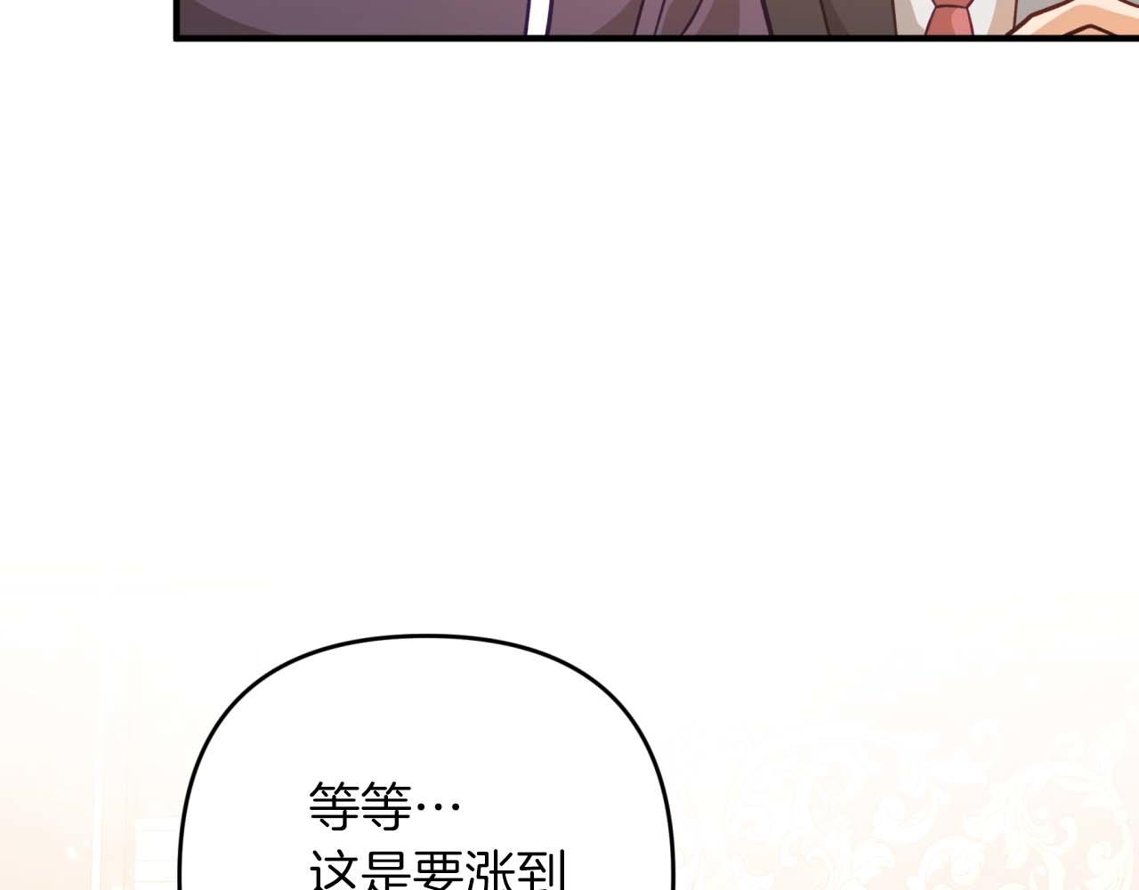 第53话 玻璃花园拍卖会92