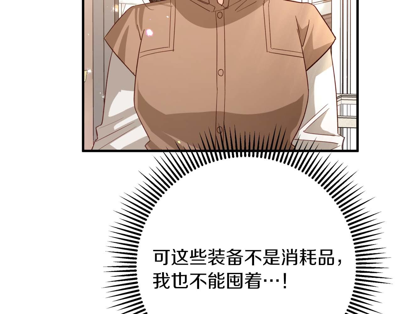 第55话 组公会?!102