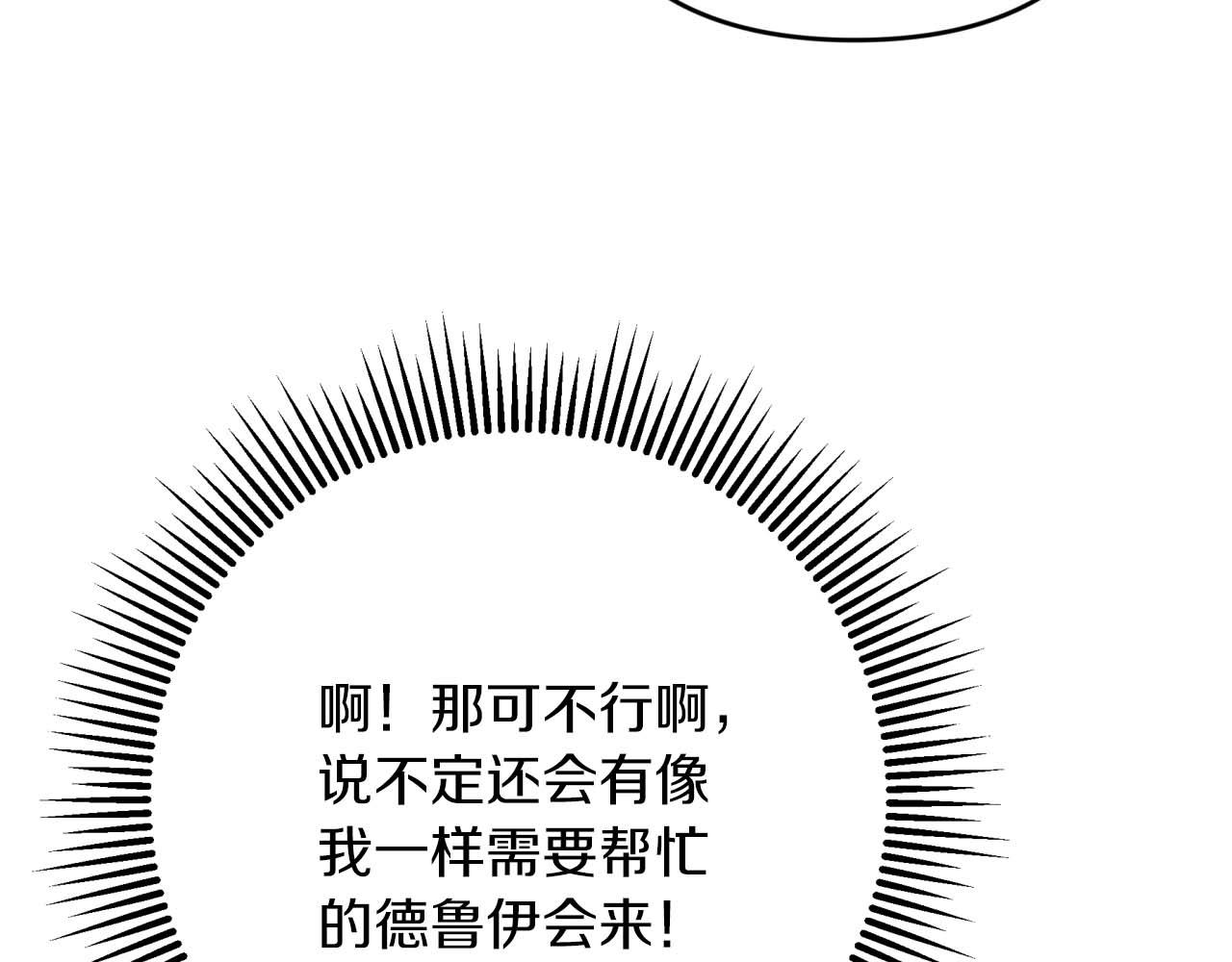 第55话 组公会?!104