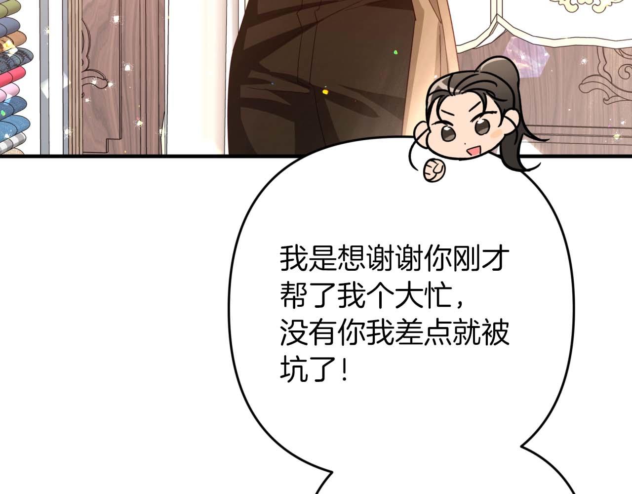 第55话 组公会?!116