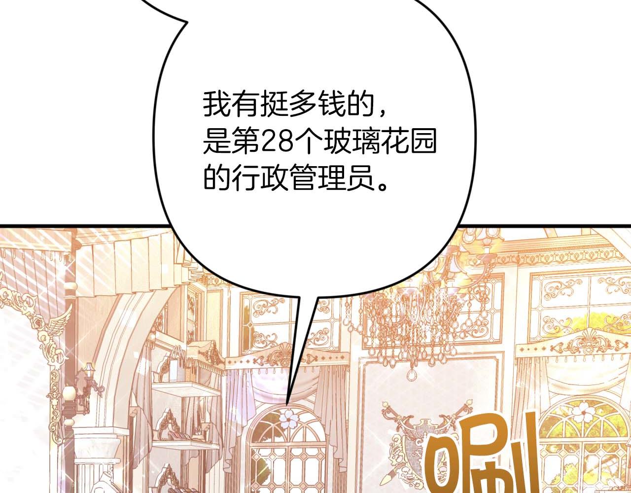 第55话 组公会?!119