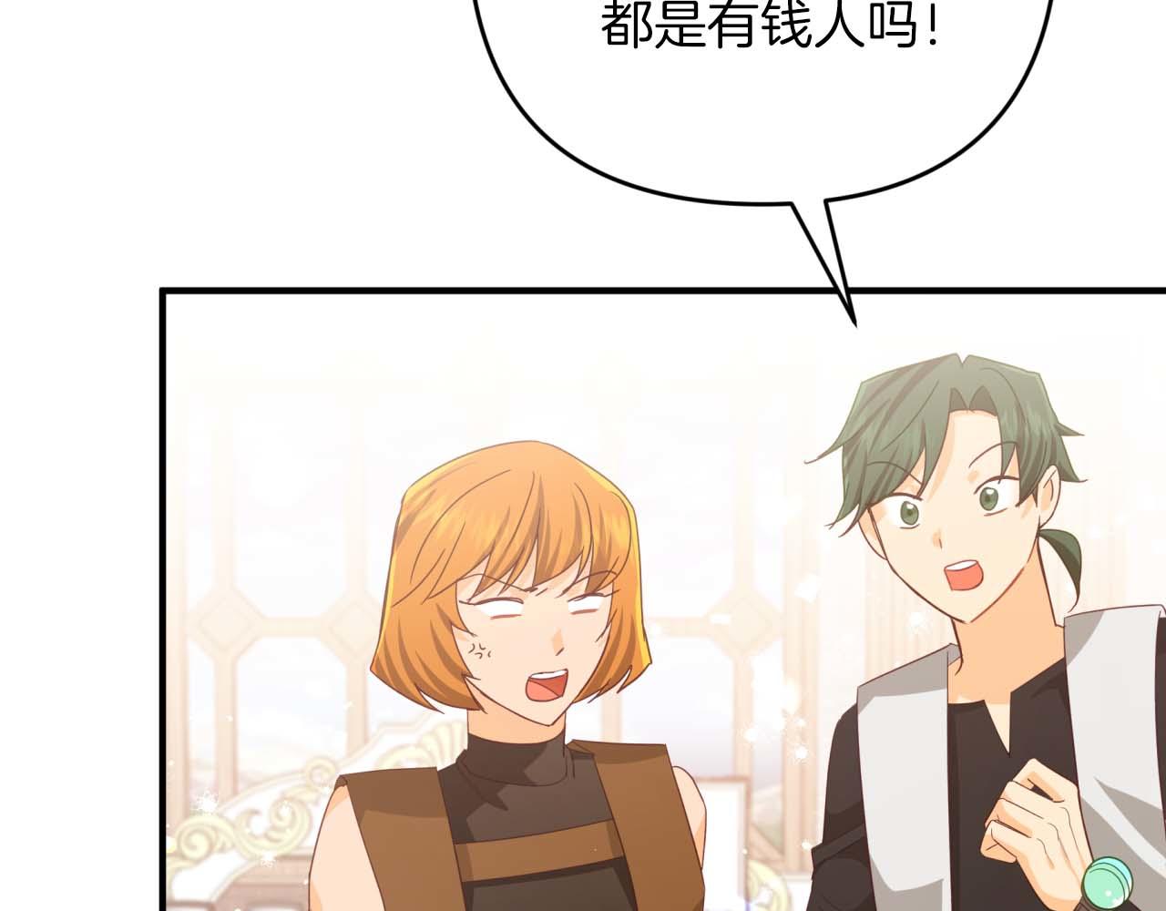 第55话 组公会?!122