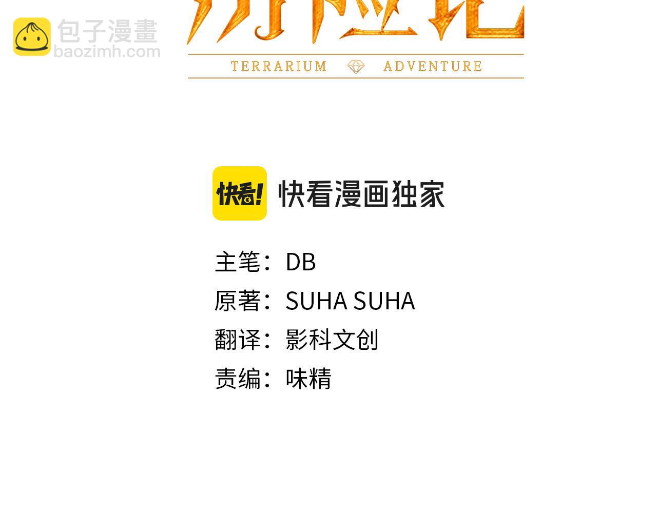 第55话 组公会?!13