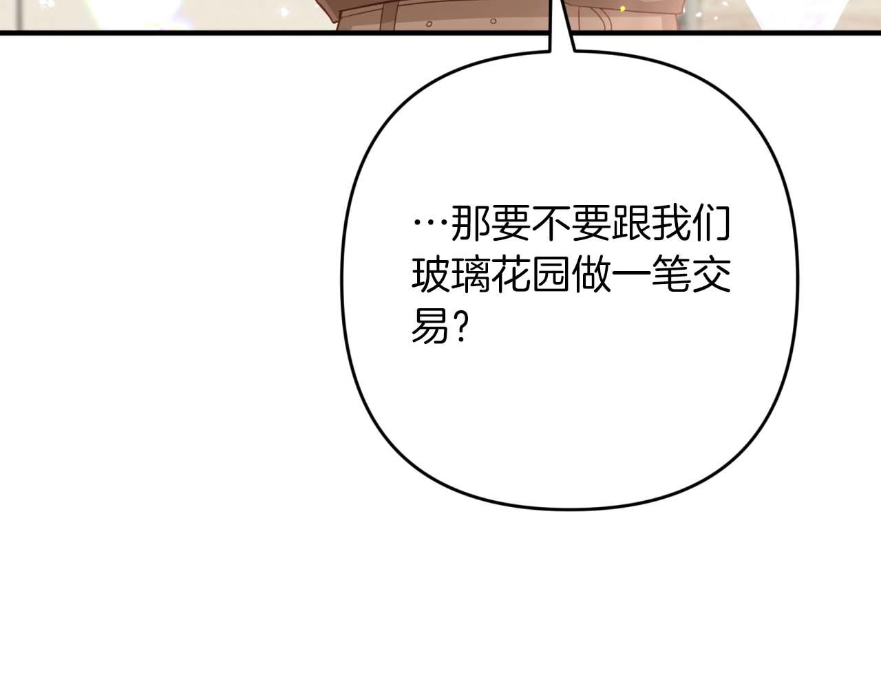 第55话 组公会?!133