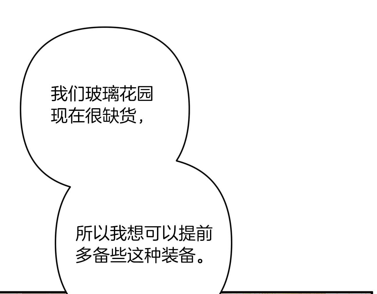第55话 组公会?!134