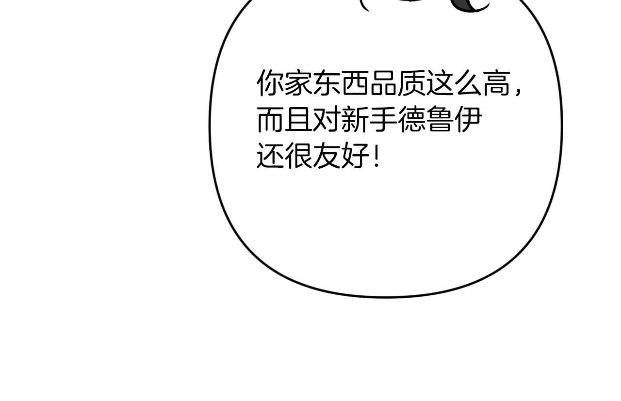 第55话 组公会?!136