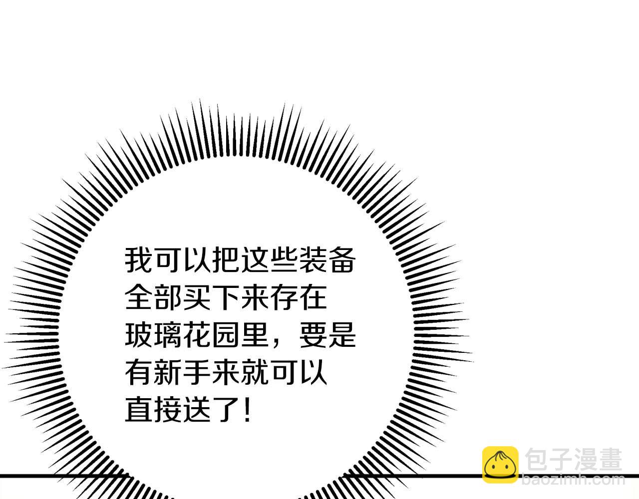 第55话 组公会?!137