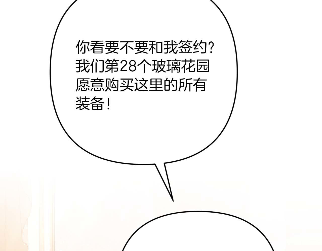 第55话 组公会?!141