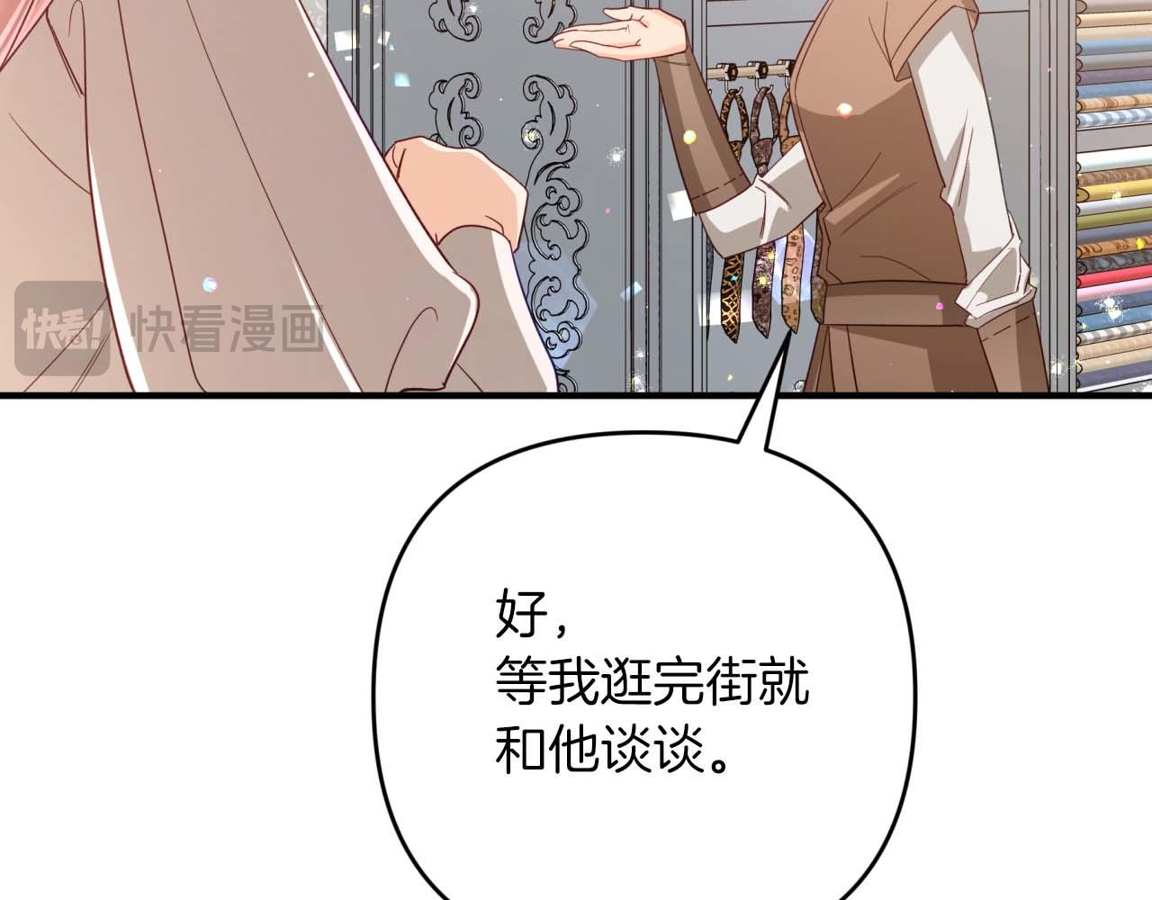 第55话 组公会?!143