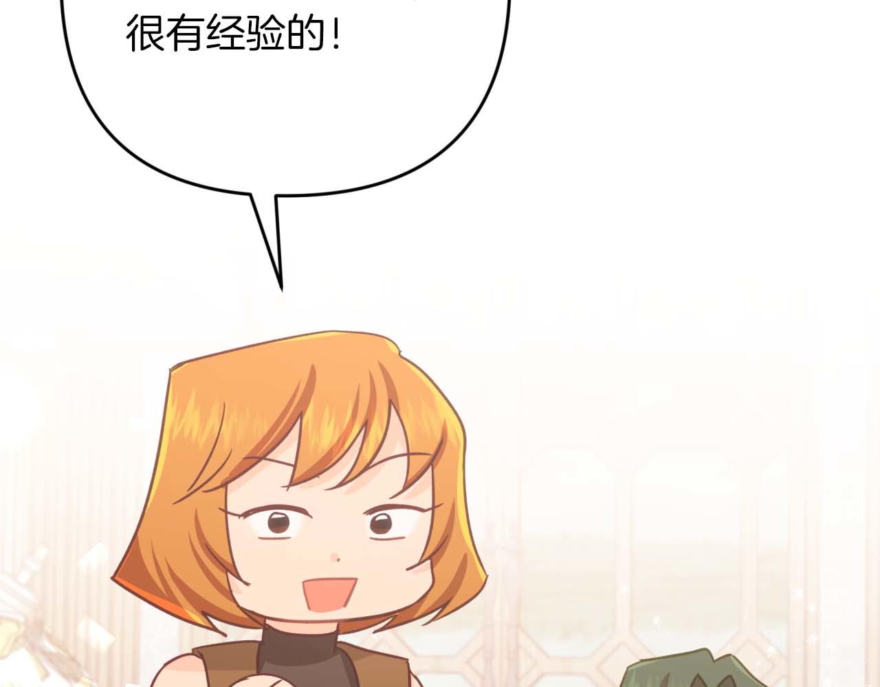 第55话 组公会?!155