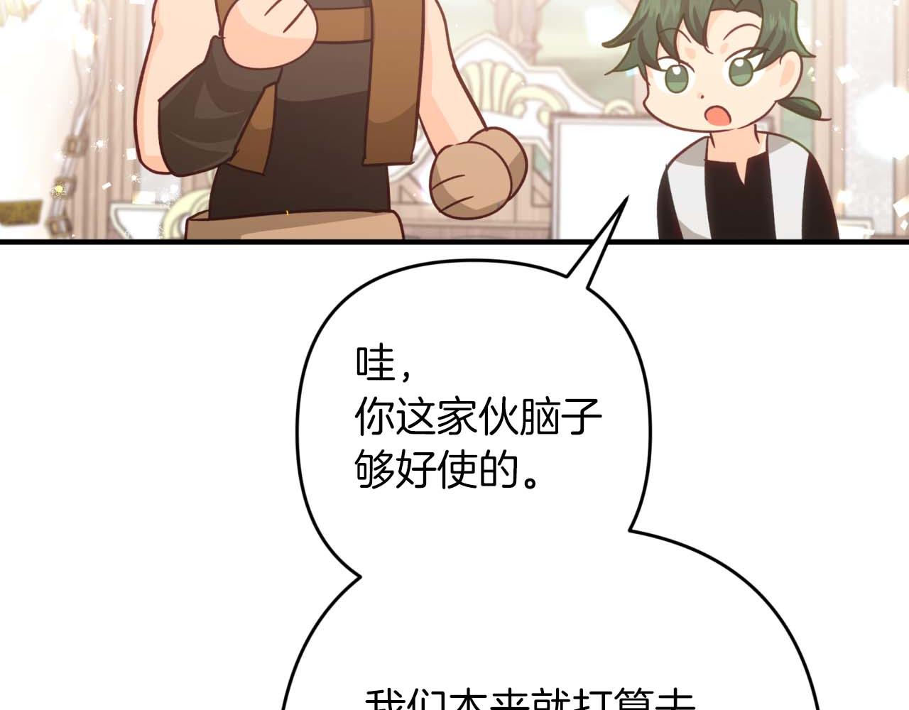 第55话 组公会?!160
